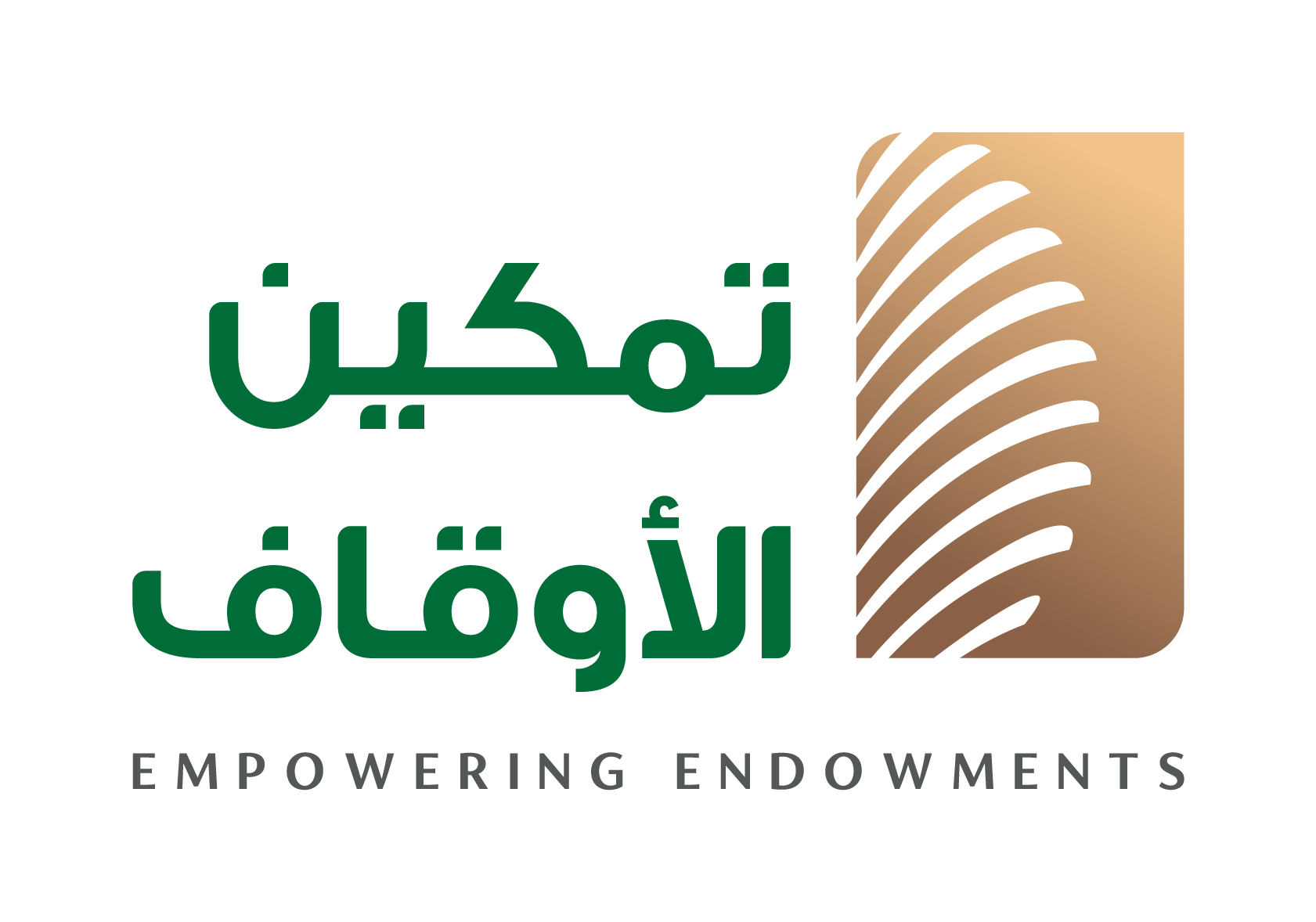 تمكين الأوقاف