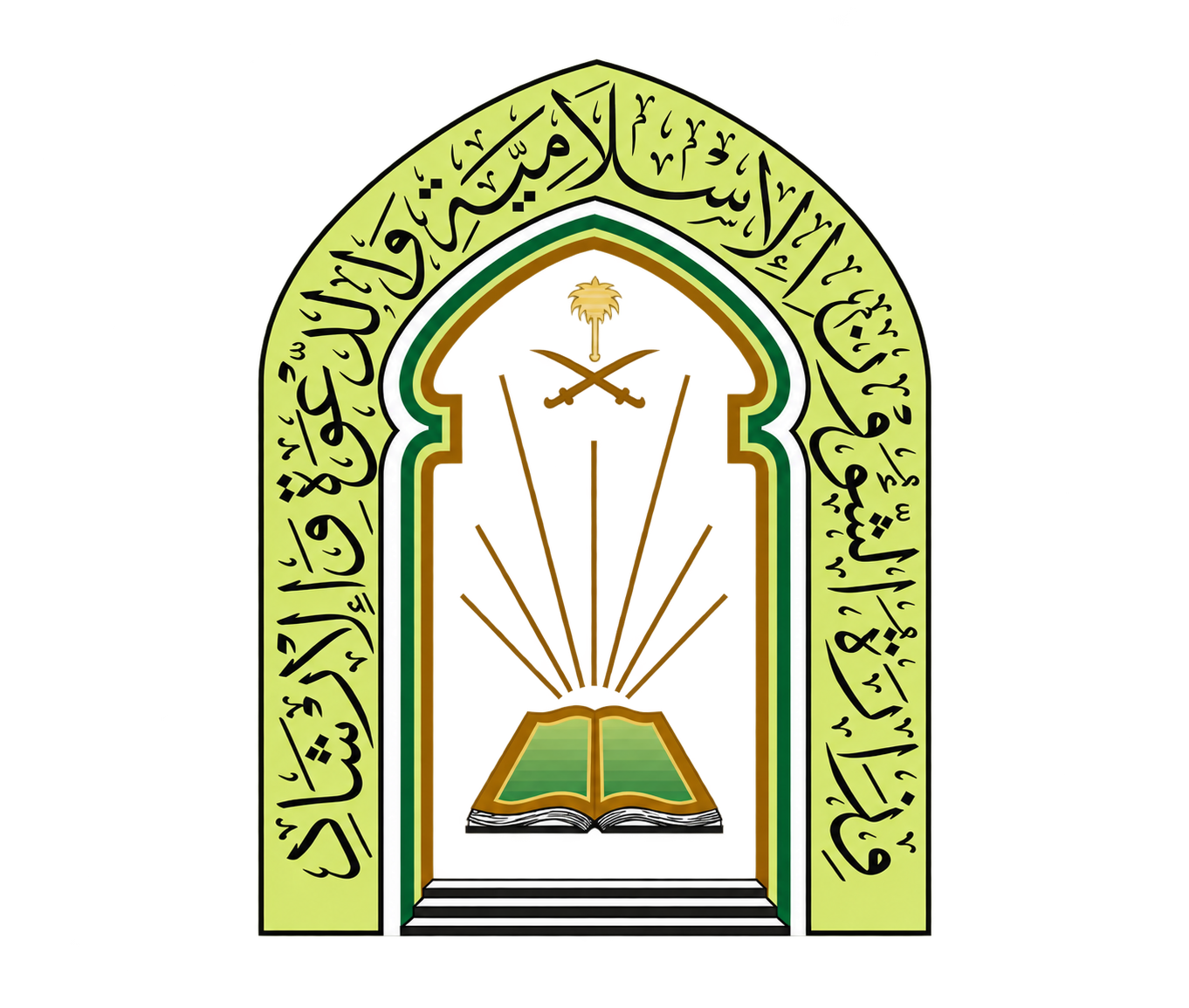 وزارة الشؤون الإسلامية والدعوة والإرشاد